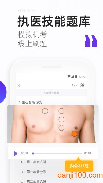 丁香医考免费版