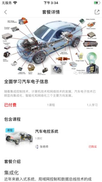 越学网校