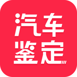 汽车维修保养鉴定v2.5.1安卓版