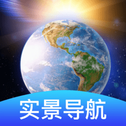 卫星地球导航手机版v1.0安卓版