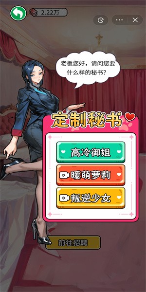 暴了个富小游戏