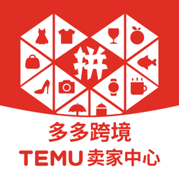 拼多多跨境(Temu中国卖家中心)v1.8.6安卓版