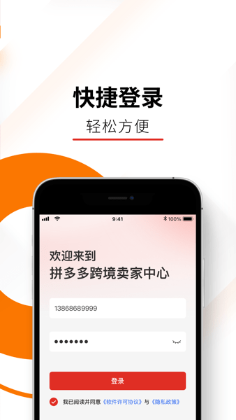 拼多多跨境(Temu中国卖家中心)