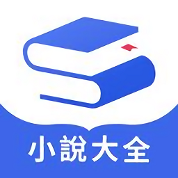 随阅小说大全app v1.5.1安卓版
