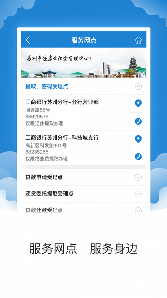 苏州公积金界面截图预览(3)