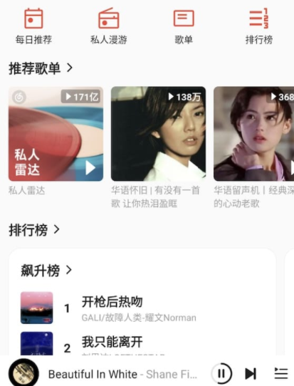 波尼音乐