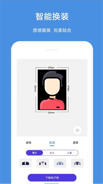 一步证件照界面截图预览(2)