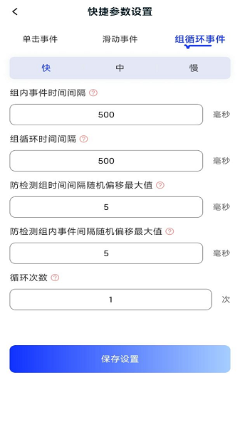 懒人连点器软件免费版