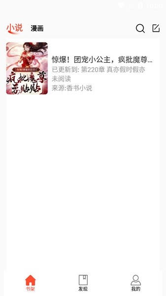 书漫阁官方正版APP