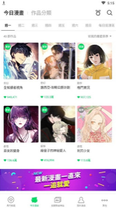 陷阱漫画(WEBTOON)