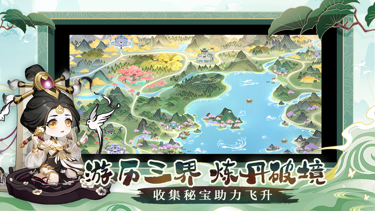 仙宗大掌门