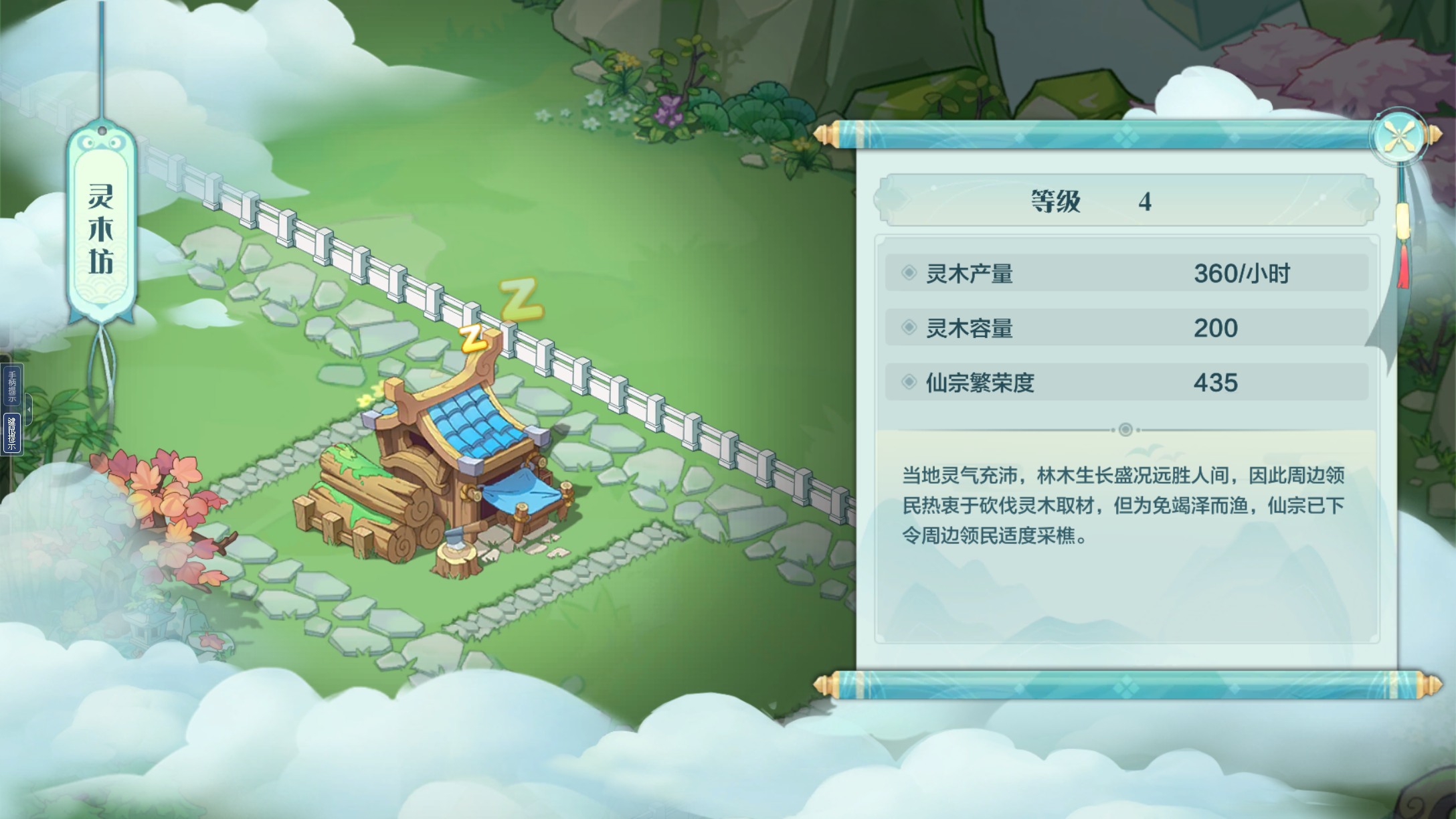 仙宗大掌门