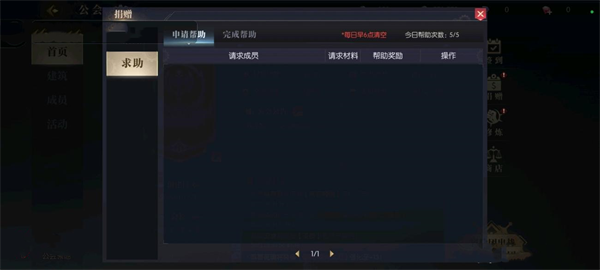 战斗法则