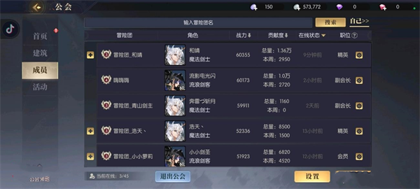 战斗法则