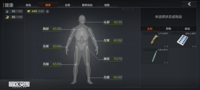 暗区突围体验服
