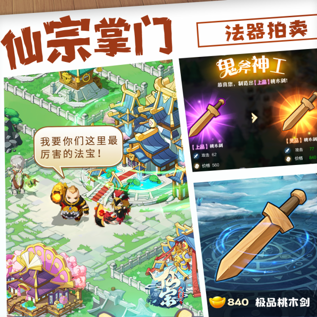 仙宗大掌门