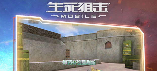 <strong>生死狙击魅族版</strong>