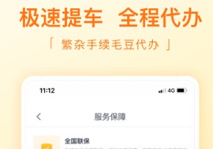 <strong>毛豆新车</strong>