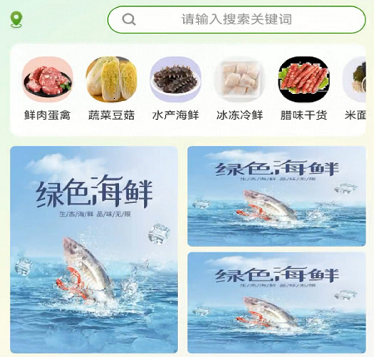 <strong>布谷生鲜</strong>