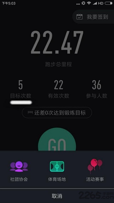 高校体育界面截图预览(1)