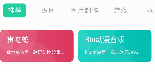 薄荷