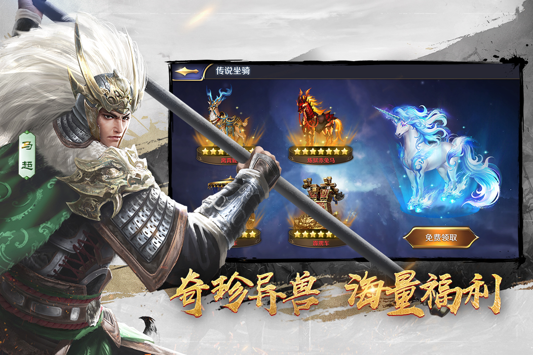 三十六计手游游族版界面截图预览(1)