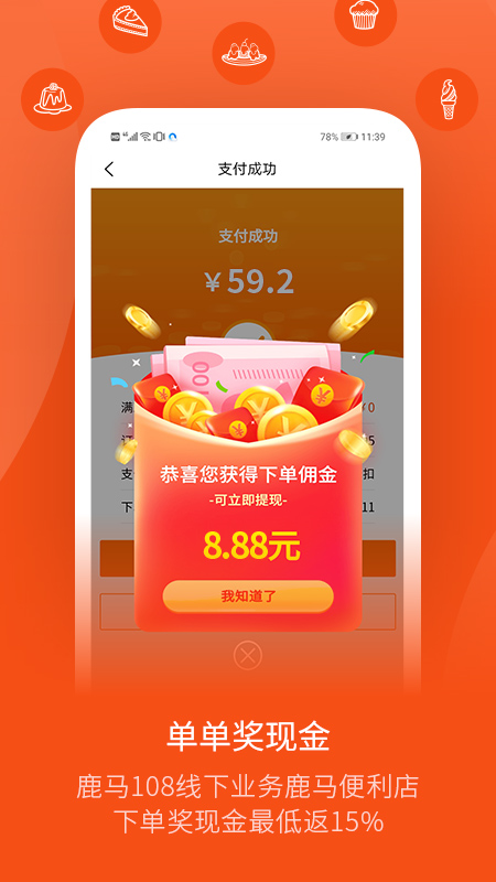 鹿马108购物