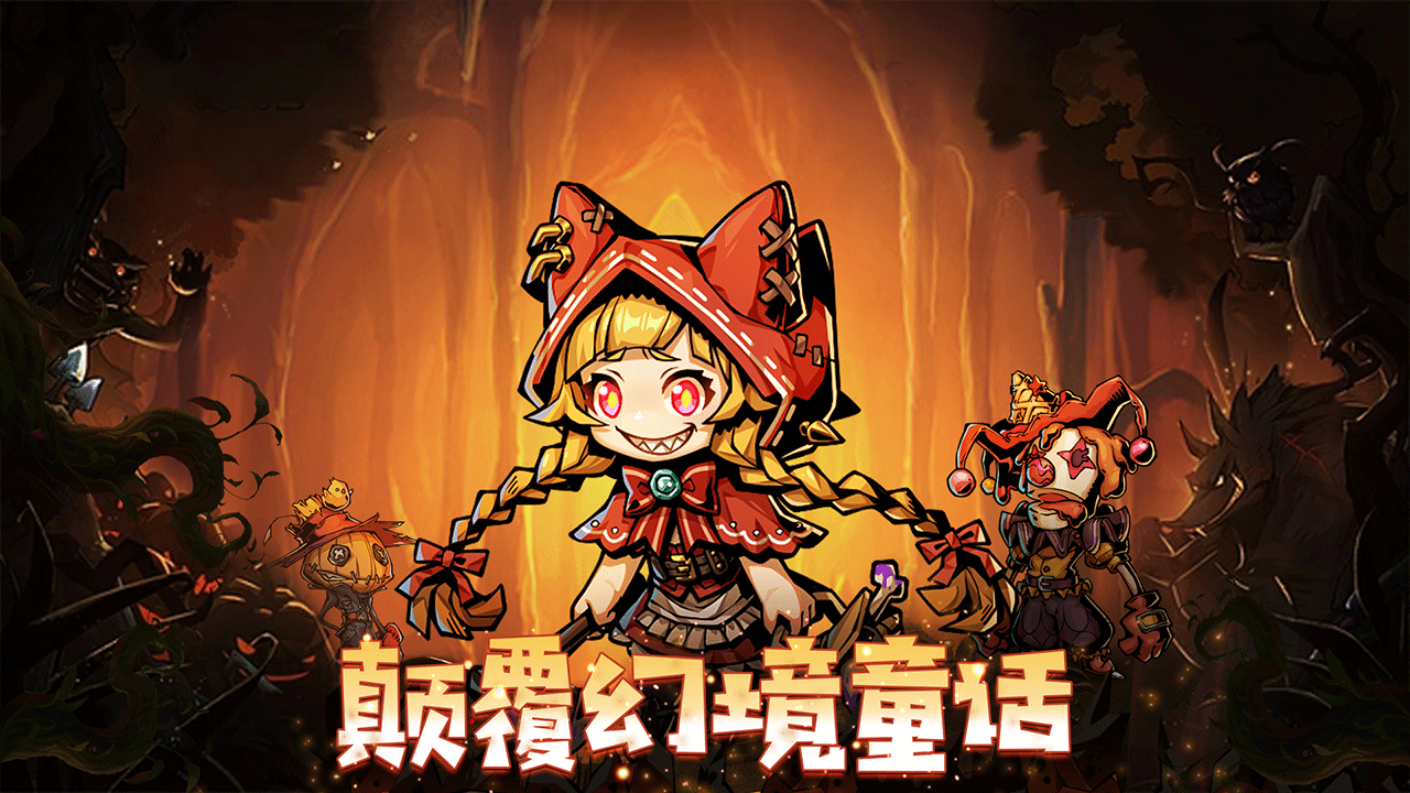 幻境旅者