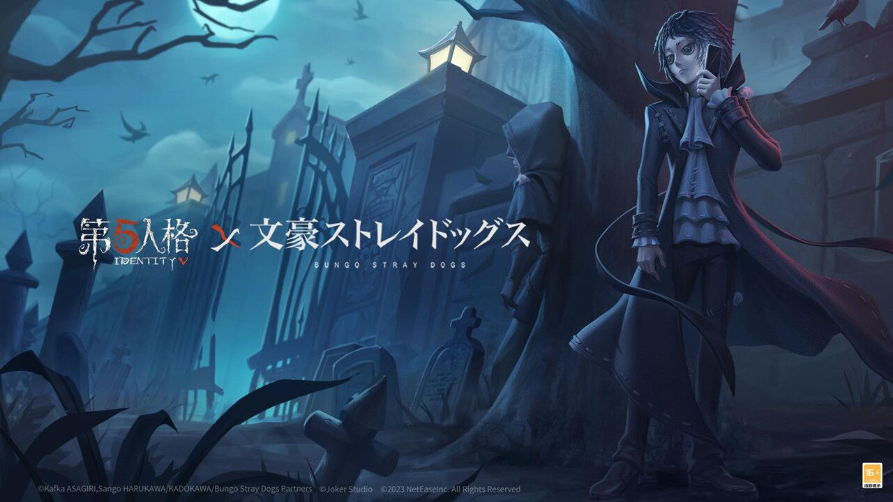 第五人格