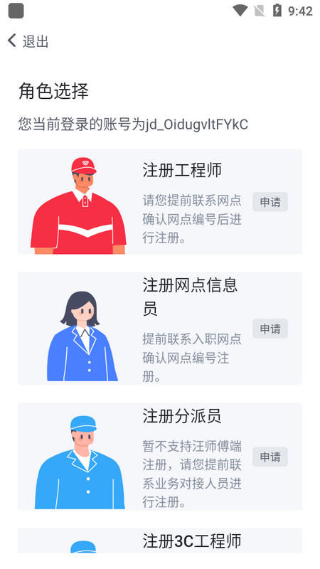 汪师傅