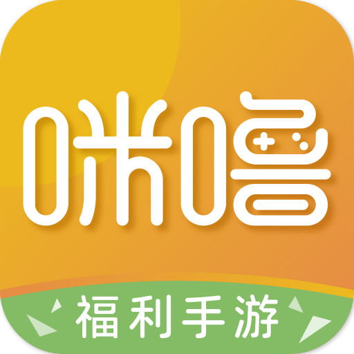 咪噜游戏app 4.4.5官方版