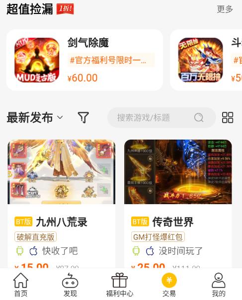 咪噜游戏