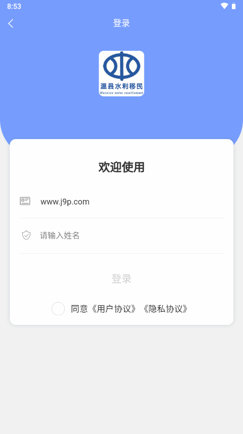温县水利移民认证