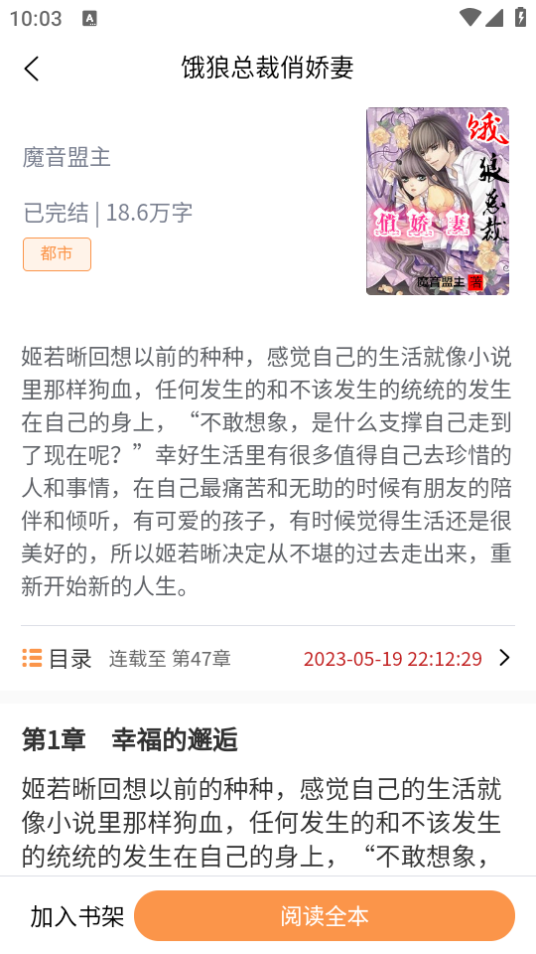 心动小说