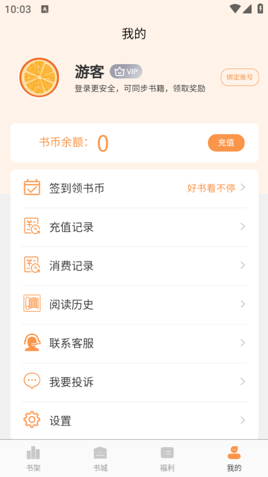 心动小说