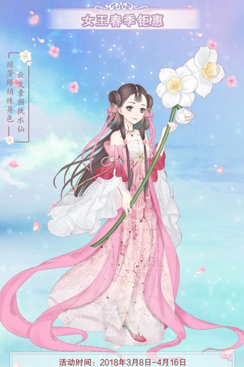 穿越之锦绣缘免费版