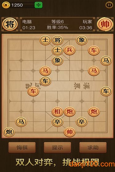 象棋对战游戏