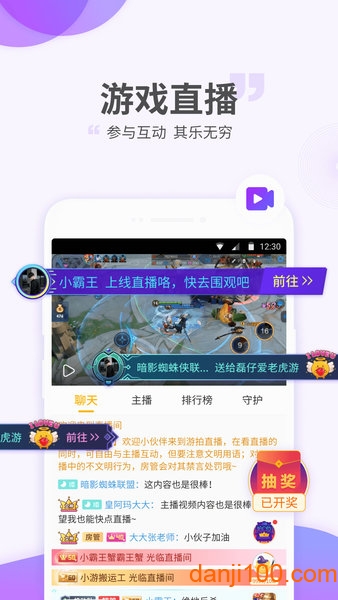 4399游拍直播平台