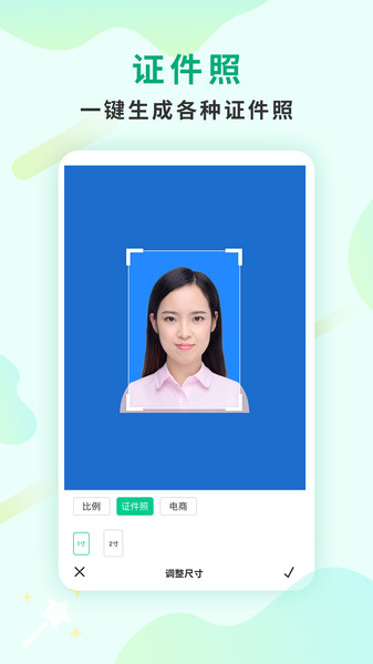 傲软抠图最新版(Bg Eraser)界面截图预览(2)