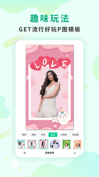 傲软抠图最新版(Bg Eraser)界面截图预览(3)