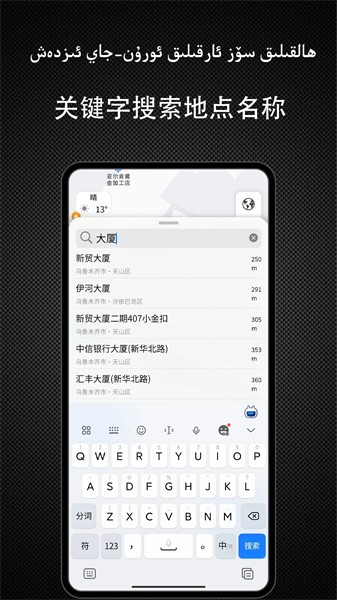 yolbaxlax导航软件维语