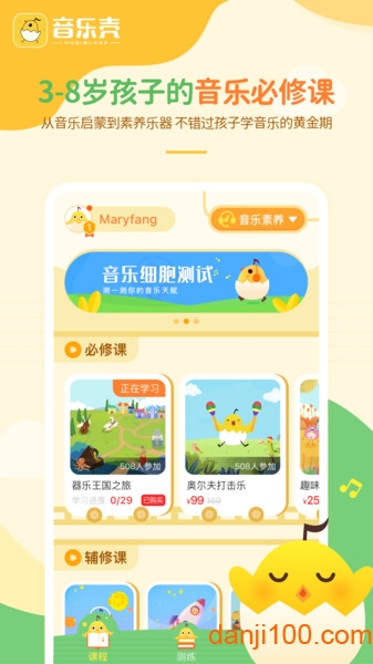 音乐壳手机版