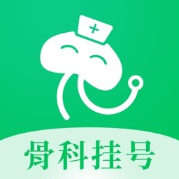 骨科医院挂号网软件下载-骨科医院挂号网app下载v2.2.0安卓版