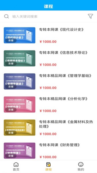 转本君APP