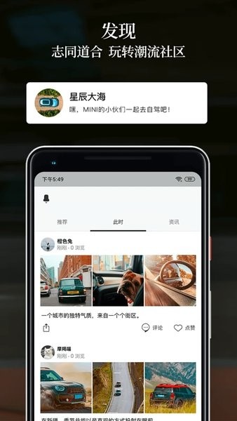 宝马MINI软件