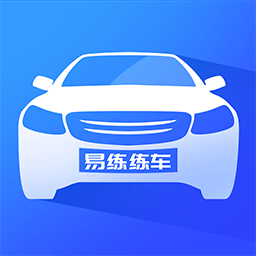易练练车官方版v3.6.3安卓版