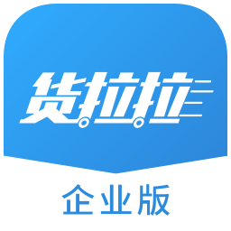 货拉拉企业版软件v3.3.72安卓版