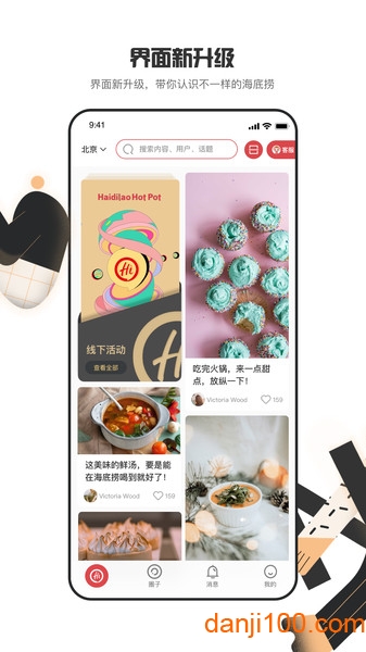 海底捞排队叫号软件