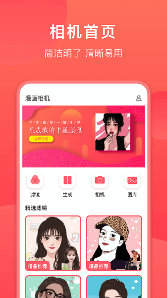 童颜相机软件