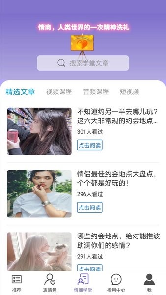 高情商输入法手机版